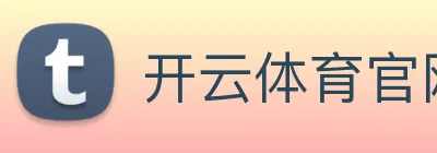 开云体育官网 Logo